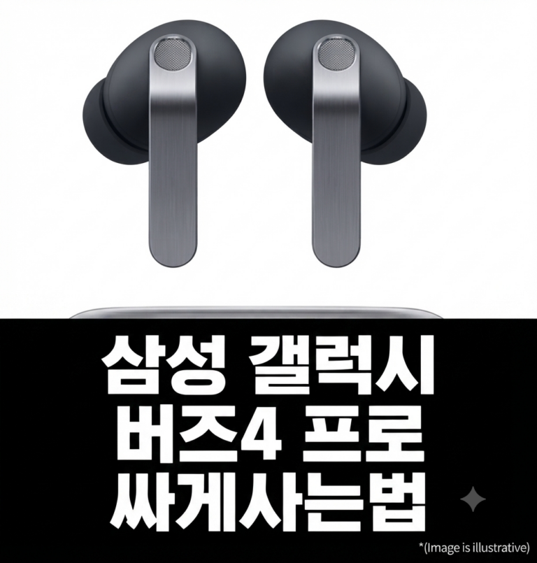 갤럭시 버즈4 프로 블랙 할인